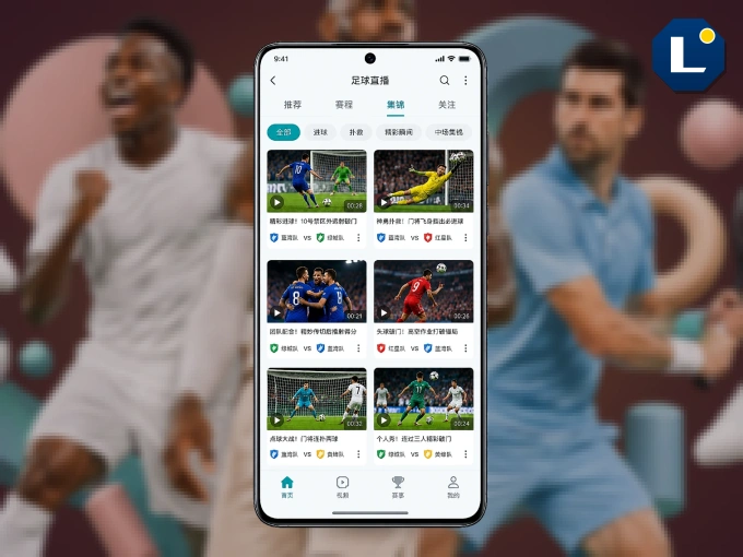 leyu APP，热门赛事快速进入